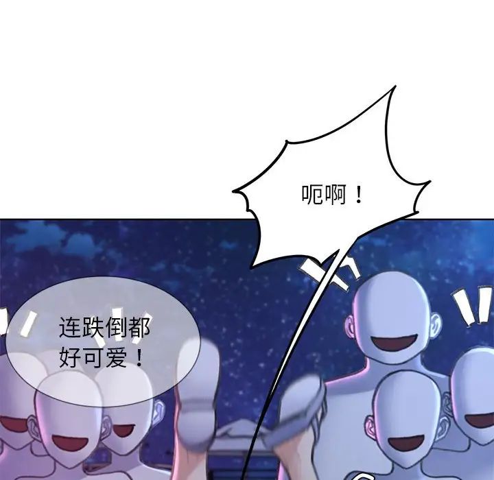 危险同学会第16話