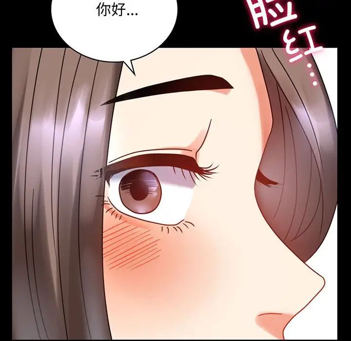 背叛的开始第23話