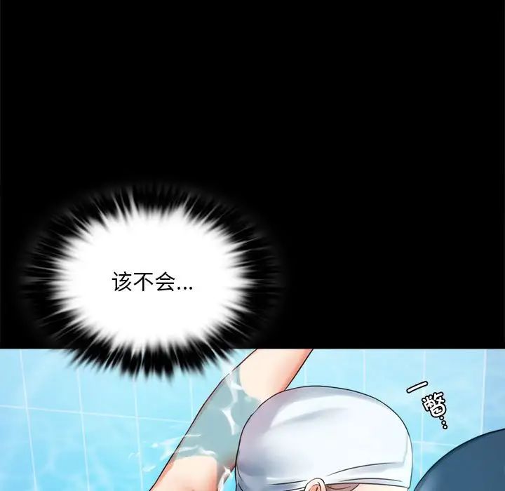 背叛的开始第23話