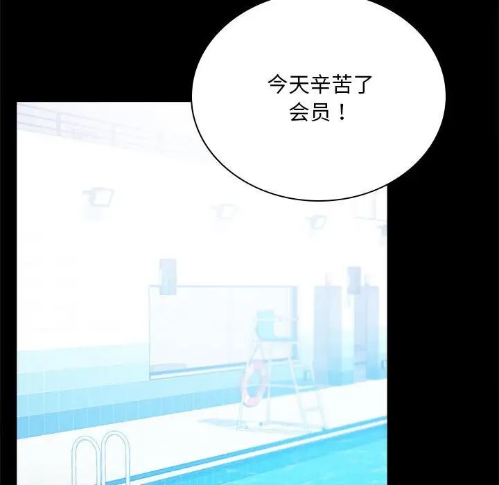 背叛的开始第23話