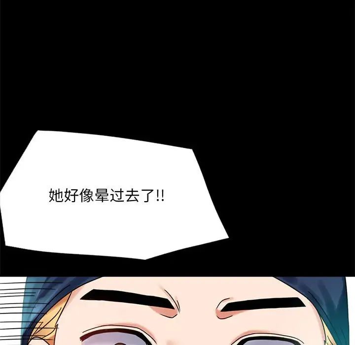 背叛的开始第23話