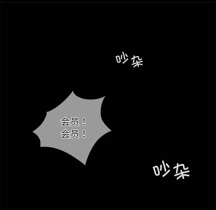 背叛的开始第23話