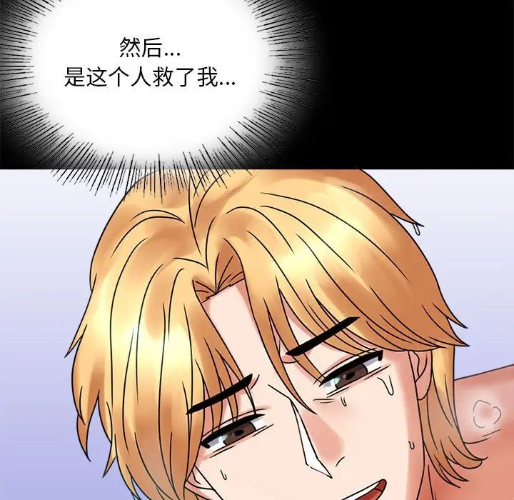 背叛的开始第23話