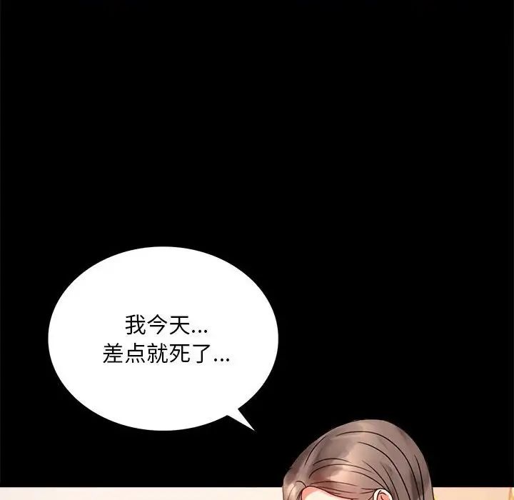 背叛的开始第23話