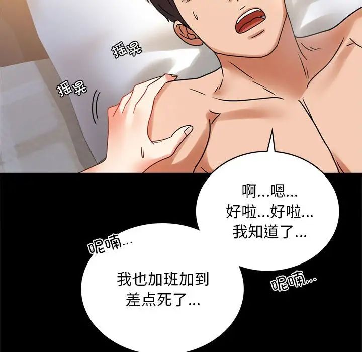 背叛的开始第23話