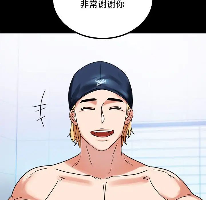 背叛的开始第23話