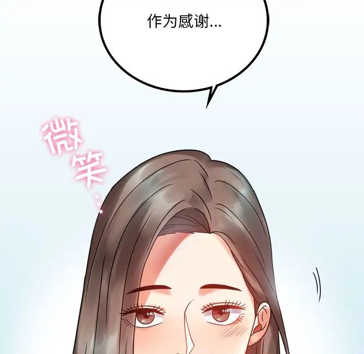 背叛的开始第23話