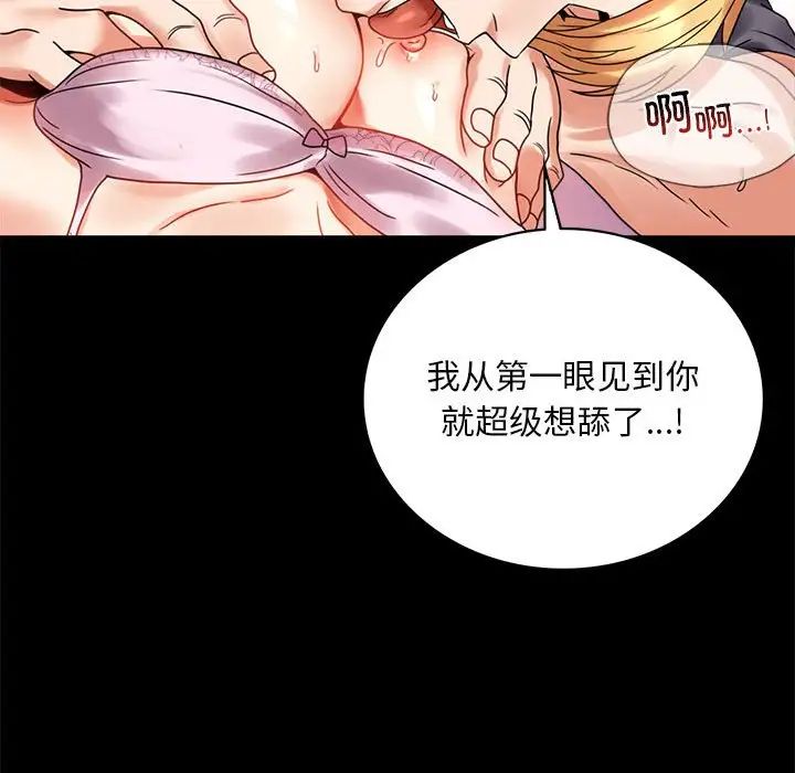 背叛的开始第23話