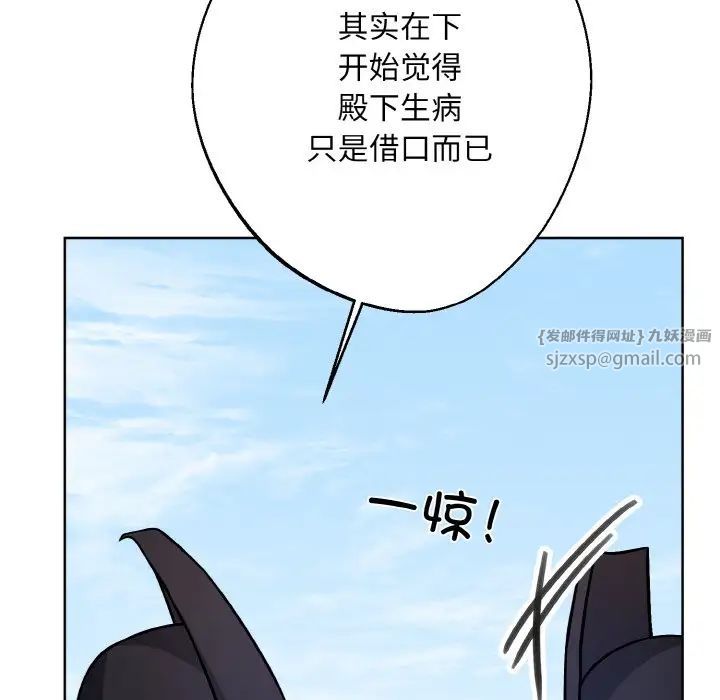 同寝第17話