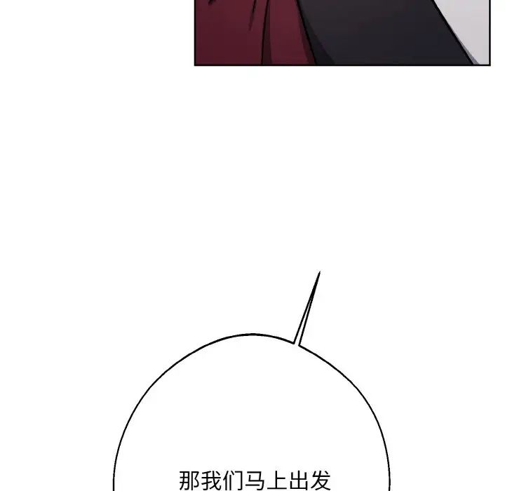 同寝第17話