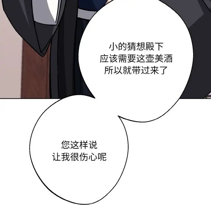 同寝第17話