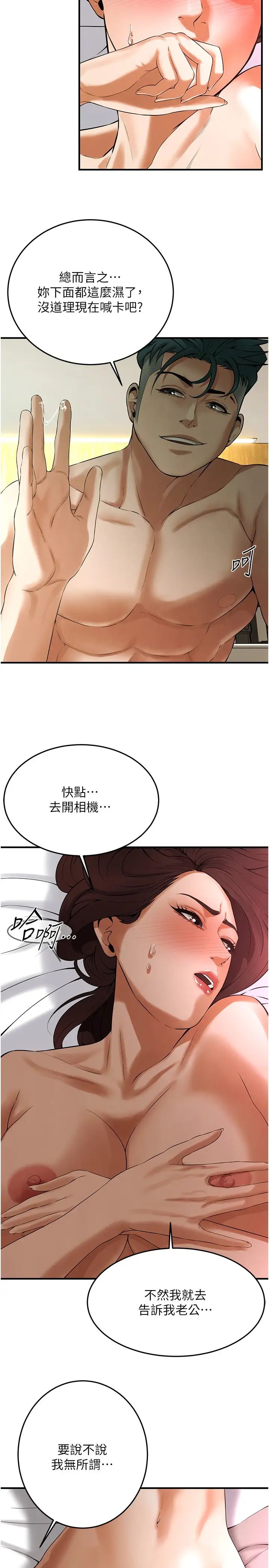 街头干架王第41話-這和說好的不一樣