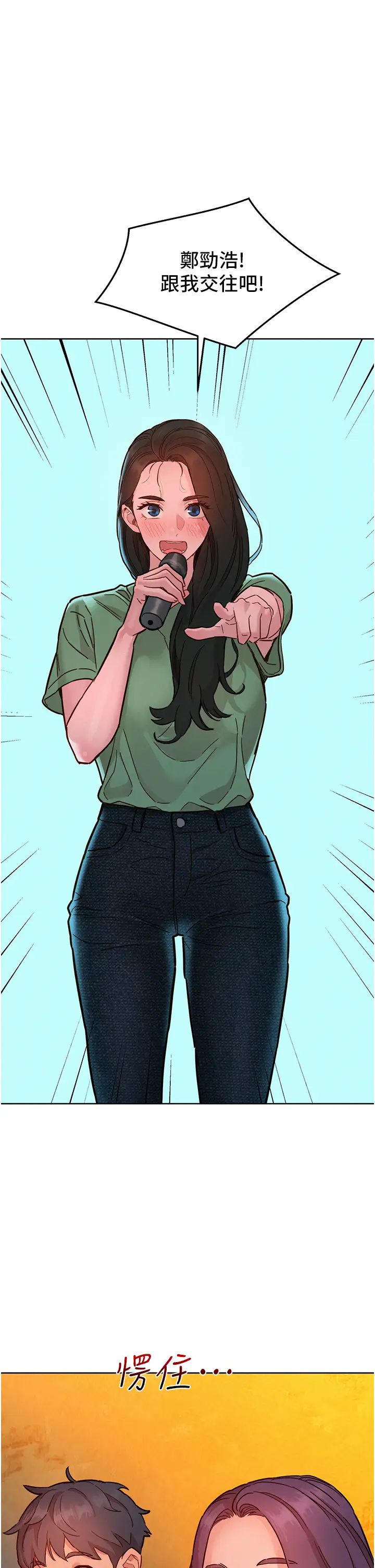 友情万睡第83話-我們別做朋友瞭…