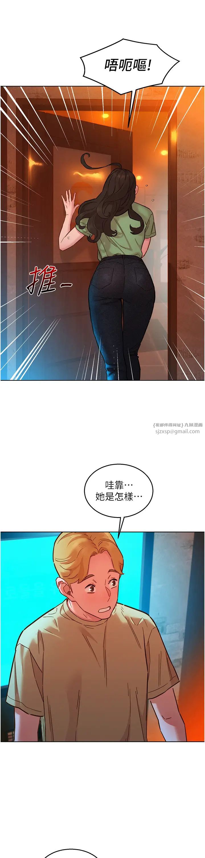 友情万睡第83話-我們別做朋友瞭…