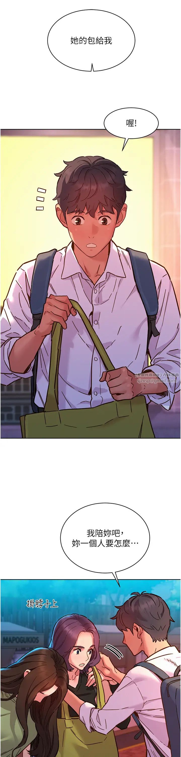 友情万睡第83話-我們別做朋友瞭…