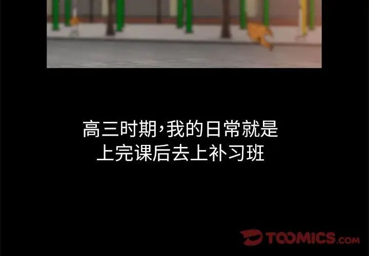 亲家的女人们 - 第1話4.jpg,亲家的女人们 - 第1話4,亲家的女人们 - 第1話