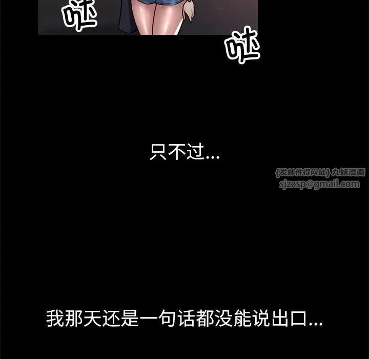 亲家的女人们-第1章-图片27
