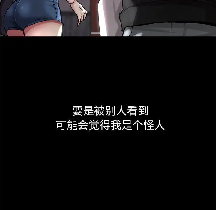 亲家的女人们-第1章-图片31