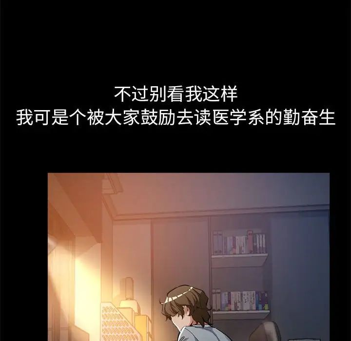 亲家的女人们 - 第1話32.jpg,亲家的女人们 - 第1話32,亲家的女人们 - 第1話