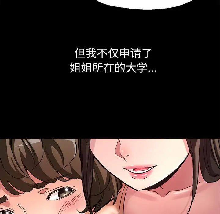 亲家的女人们 - 第1話48.jpg,亲家的女人们 - 第1話48,亲家的女人们 - 第1話