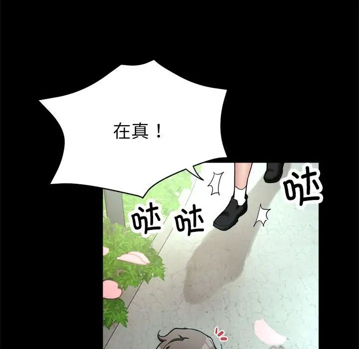 亲家的女人们 - 第1話44.jpg,亲家的女人们 - 第1話44,亲家的女人们 - 第1話