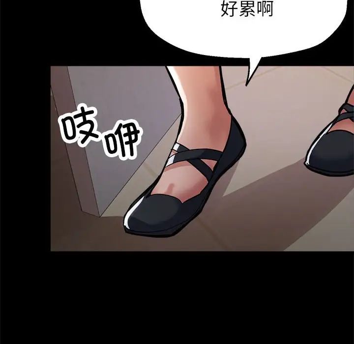 亲家的女人们 - 第1話76.jpg,亲家的女人们 - 第1話76,亲家的女人们 - 第1話