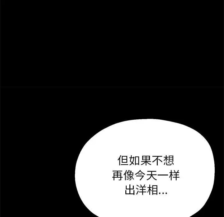 亲家的女人们 - 第1話77.jpg,亲家的女人们 - 第1話77,亲家的女人们 - 第1話