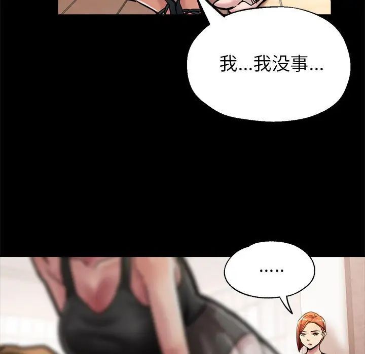 亲家的女人们 - 第1話73.jpg,亲家的女人们 - 第1話73,亲家的女人们 - 第1話