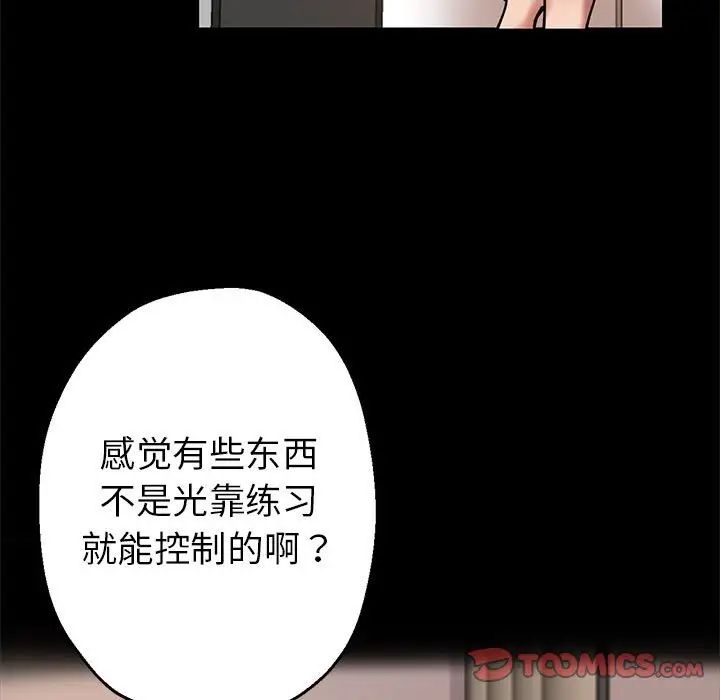 亲家的女人们-第1章-图片80