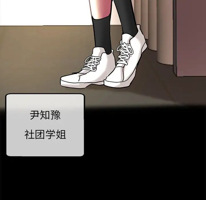 亲家的女人们第1话