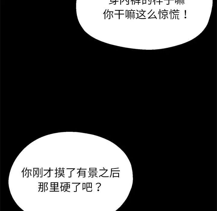 亲家的女人们 - 第1話85.jpg,亲家的女人们 - 第1話85,亲家的女人们 - 第1話
