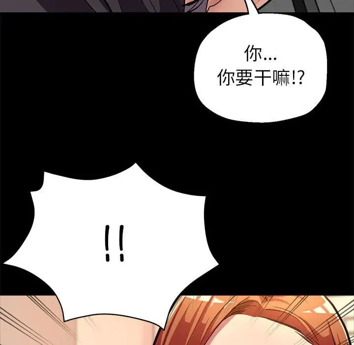 亲家的女人们-第1章-图片98