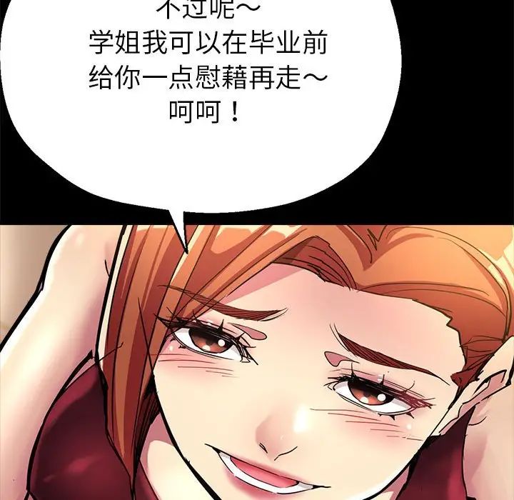 亲家的女人们-第1章-图片96