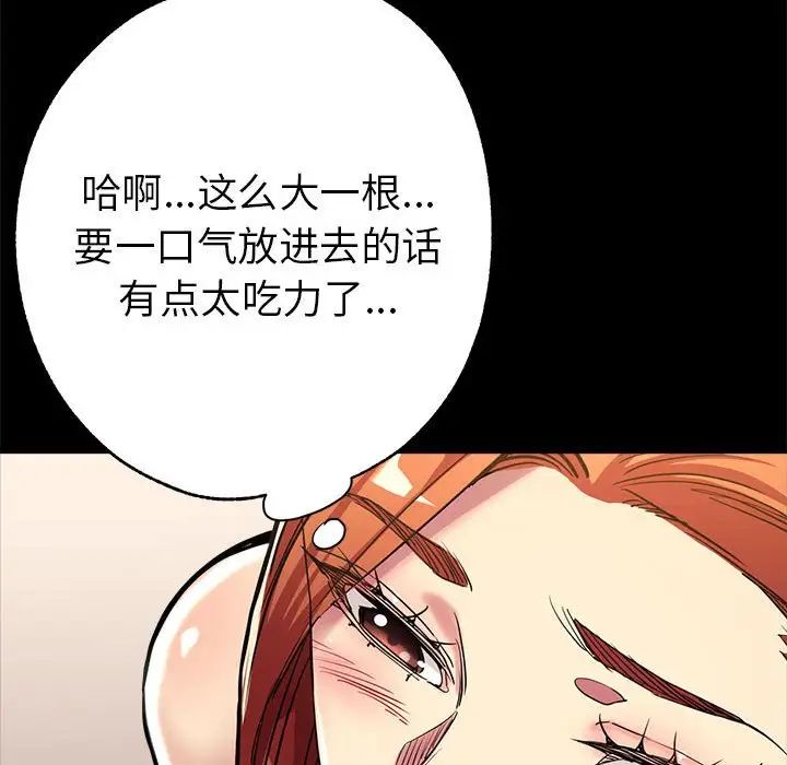 亲家的女人们 - 第1話99.jpg,亲家的女人们 - 第1話99,亲家的女人们 - 第1話