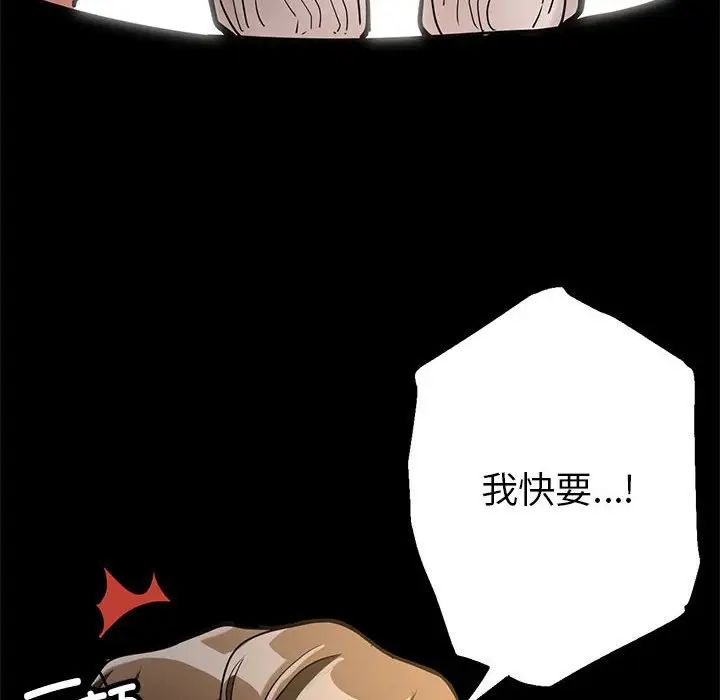 亲家的女人们 - 第1話109.jpg,亲家的女人们 - 第1話109,亲家的女人们 - 第1話