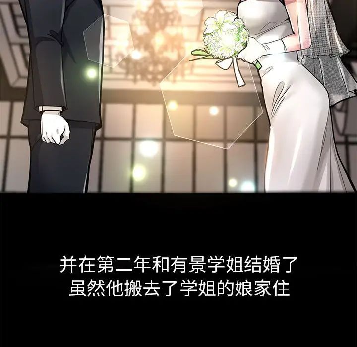 亲家的女人们 - 第1話119.jpg,亲家的女人们 - 第1話119,亲家的女人们 - 第1話