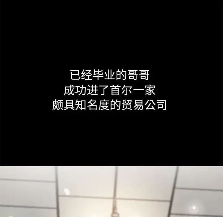 亲家的女人们-第1章-图片118