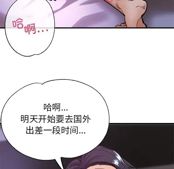 亲家的女人们-第1章-图片129