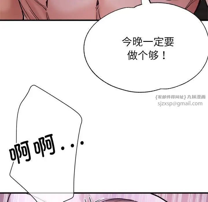 亲家的女人们 - 第1話130.jpg,亲家的女人们 - 第1話130,亲家的女人们 - 第1話