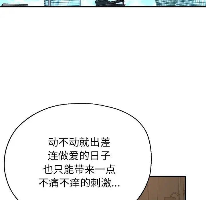 亲家的女人们-第1章-图片146