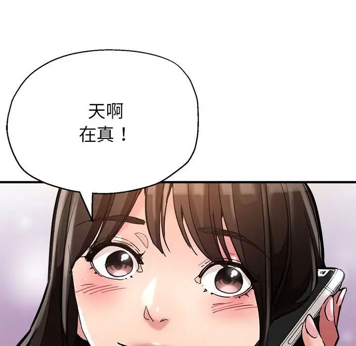 亲家的女人们第1话