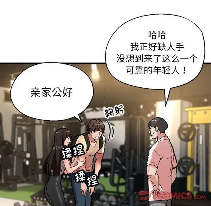 亲家的女人们 - 第1話155.jpg,亲家的女人们 - 第1話155,亲家的女人们 - 第1話