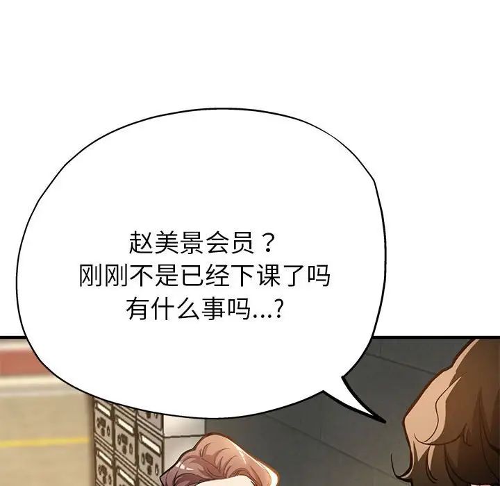 亲家的女人们 - 第1話166.jpg,亲家的女人们 - 第1話166,亲家的女人们 - 第1話