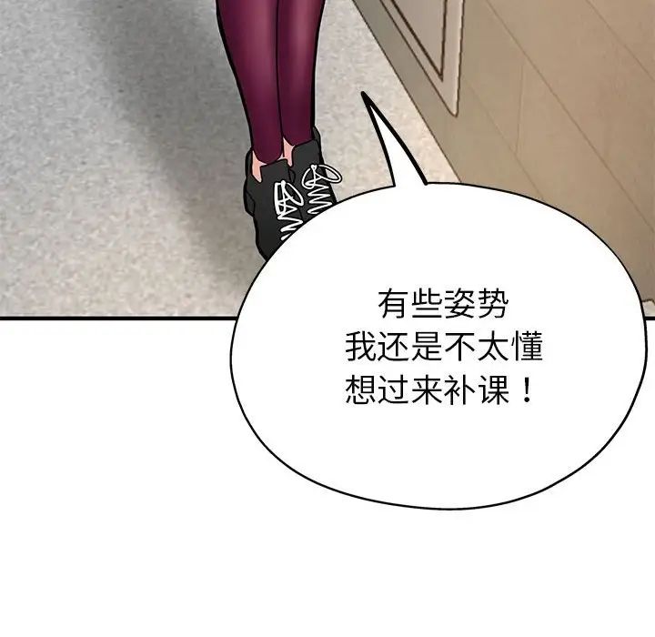 亲家的女人们第1话