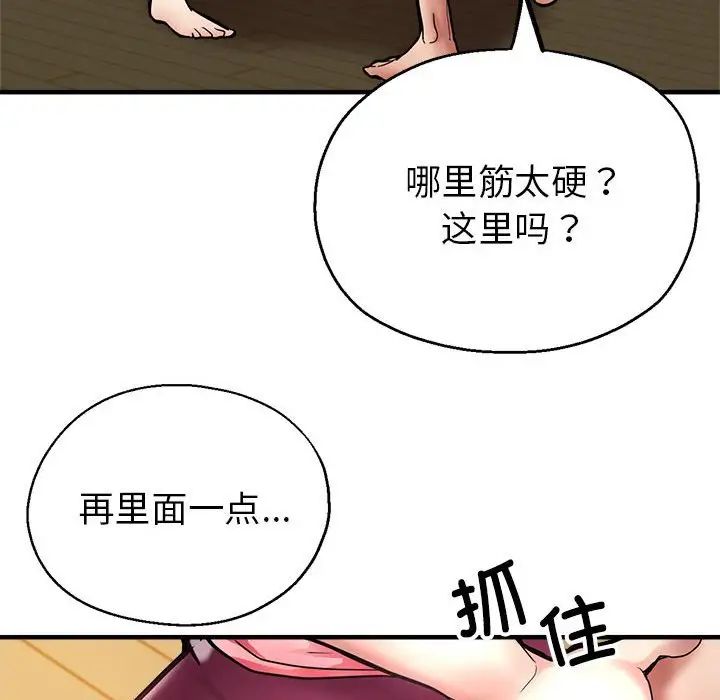 亲家的女人们 - 第1話173.jpg,亲家的女人们 - 第1話173,亲家的女人们 - 第1話