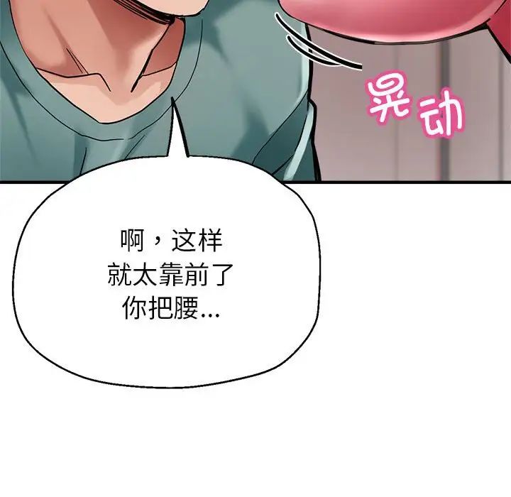 亲家的女人们-第1章-图片181