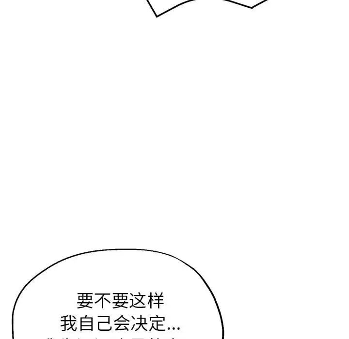 亲家的女人们 - 第1話193.jpg,亲家的女人们 - 第1話193,亲家的女人们 - 第1話