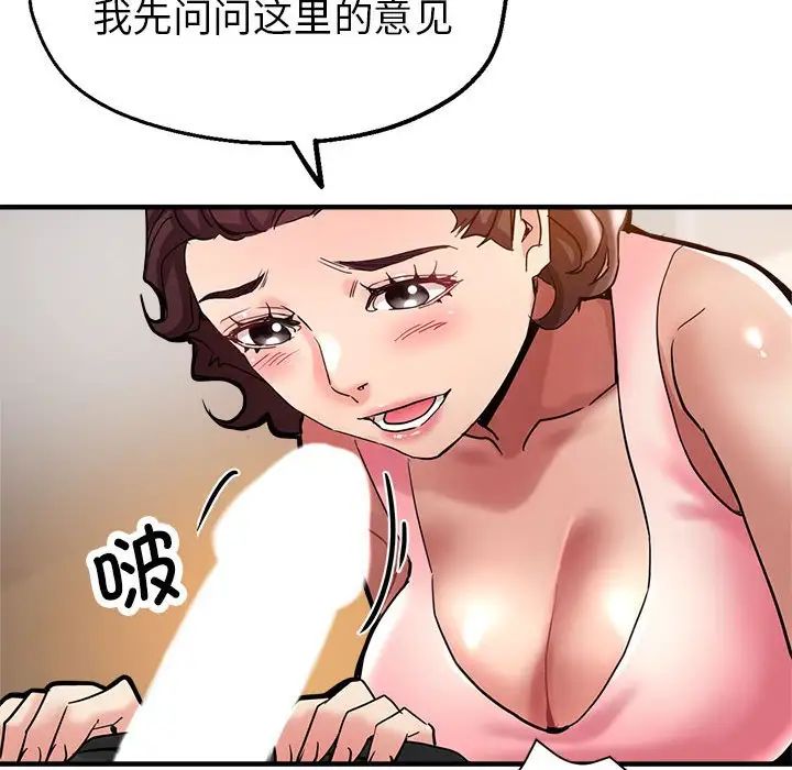 亲家的女人们-第1章-图片195