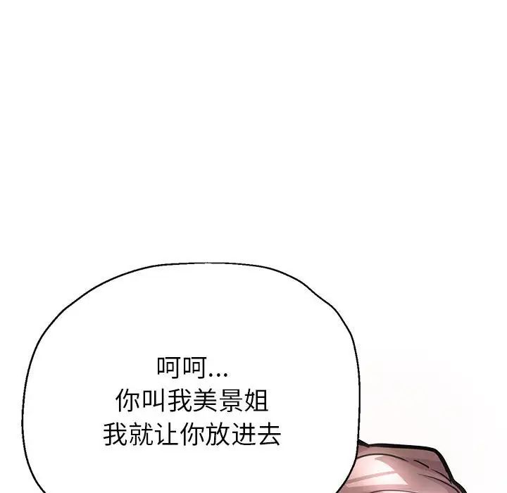 亲家的女人们-第1章-图片205