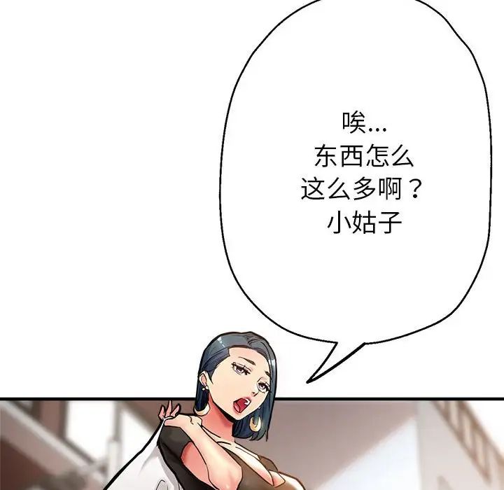 亲家的女人们 - 第1話214.jpg,亲家的女人们 - 第1話214,亲家的女人们 - 第1話